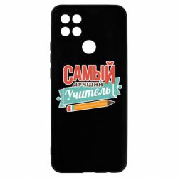 Чехол для Oppo A15s/A15 Самый лучший учитель! - PrintSalon