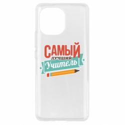 Чехол для Xiaomi Mi11 Самый лучший учитель! - PrintSalon