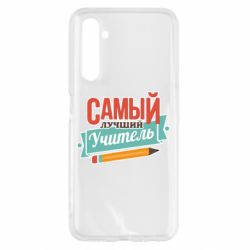 Чехол для Realme 6 Самый лучший учитель! - PrintSalon