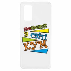 Чехол для Samsung A32 4G Самый лучший в мире кум