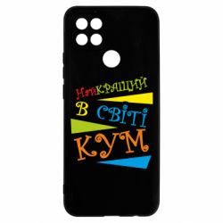 Чехол для Oppo A15s/A15 Самый лучший в мире кум