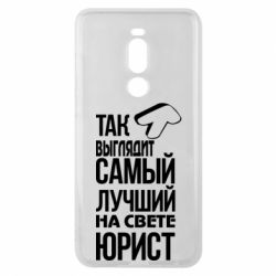 Чехол для Meizu Note 8 Самый лучший юрист - PrintSalon