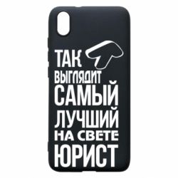 Чехол для Xiaomi Redmi 7A Самый лучший юрист - PrintSalon