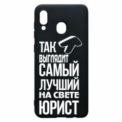 Чехол для Samsung A30 Самый лучший юрист - PrintSalon