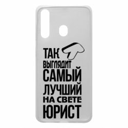 Чехол для Samsung A60 Самый лучший юрист - PrintSalon