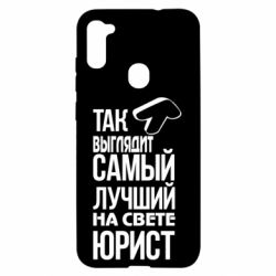 Чехол для Samsung A11/M11 Самый лучший юрист - PrintSalon