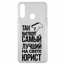 Чехол для Samsung A20s Самый лучший юрист - PrintSalon