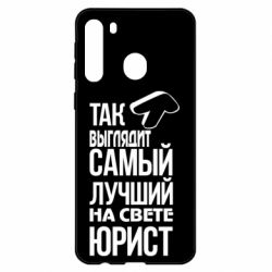 Чехол для Samsung A21 Самый лучший юрист - PrintSalon