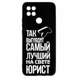 Чехол для Oppo A15s/A15 Самый лучший юрист - PrintSalon