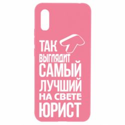 Чехол для Xiaomi Redmi 9a Самый лучший юрист - PrintSalon