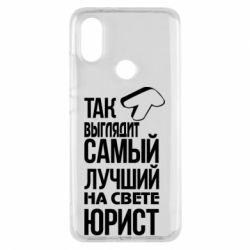 Чехол для Xiaomi Mi A2 Самый лучший юрист - PrintSalon