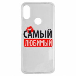 Чехол для Xiaomi Redmi Note 7 Самый любимый - PrintSalon