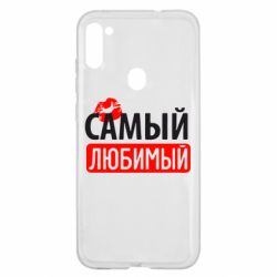 Чехол для Samsung A11/M11 Самый любимый - PrintSalon