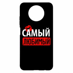 Чехол для Xiaomi Redmi Note 9 5G/Redmi Note 9T Самый любимый - PrintSalon