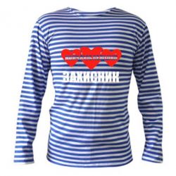 Тельняшка с длинным рукавом Найулюбленіший захисник-PrintSalon Тельняшка с длинным рукавом Найулюбленіший захисник