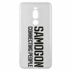 Чехол для Meizu Note 8 Samogon connecting people - PrintSalon