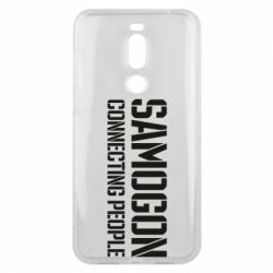 Чехол для Meizu X8 Samogon connecting people - PrintSalon