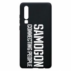 Чехол для Huawei P30 Samogon connecting people - PrintSalon