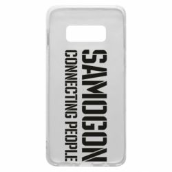 Чехол для Samsung S10e Samogon connecting people - PrintSalon