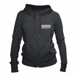 Женское худи на молнии Samogon connecting people - PrintSalon