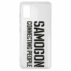 Чехол для Samsung A41 Samogon connecting people - PrintSalon