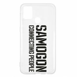 Чехол для Samsung M31 Samogon connecting people - PrintSalon