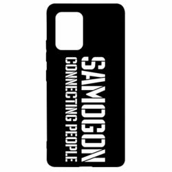 Чехол для Samsung S10 Lite Samogon connecting people - PrintSalon
