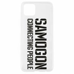 Чехол для Oppo A92s Samogon connecting people - PrintSalon