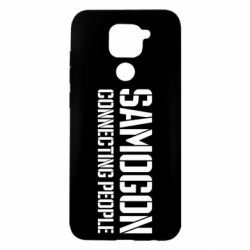 Чехол для Xiaomi Redmi Note 9/Redmi 10X Samogon connecting people - PrintSalon