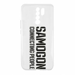 Чехол для Xiaomi Redmi 9 Samogon connecting people - PrintSalon