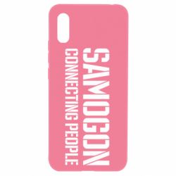 Чехол для Xiaomi Redmi 9a Samogon connecting people - PrintSalon