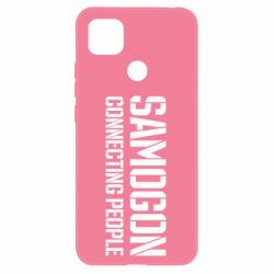 Чехол для Xiaomi Redmi 9c Samogon connecting people - PrintSalon