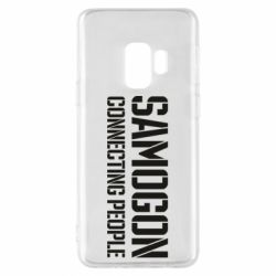 Чехол для Samsung S9 Samogon connecting people - PrintSalon