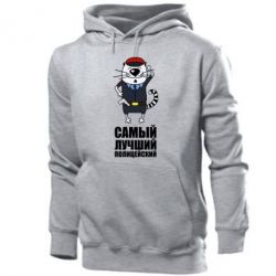Мужское худи Самый лучший полицейский - PrintSalon