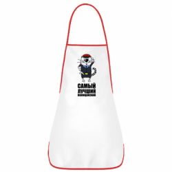 Фартук Самый лучший полицейский - PrintSalon