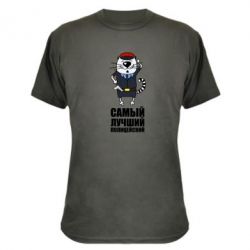 Камуфляжная футболка Самый лучший полицейский - PrintSalon
