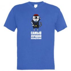 Мужская футболка  с V-образным вырезом Самый лучший полицейский - PrintSalon