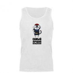 Мужская майка Самый лучший полицейский - PrintSalon
