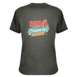 Камуфляжная футболка Самый лучший учитель! - PrintSalon