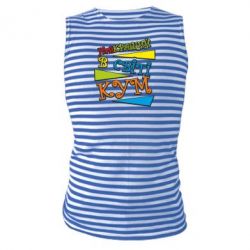 Майка-тельняшка Самый лучший в мире кум-PrintSalon Майка-тельняшка Самый лучший в мире кум