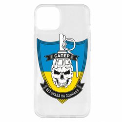 Чохол для iPhone 14 Plus Сапер - PrintSalon