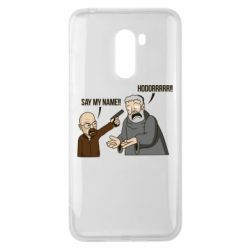 Чохол для Xiaomi Pocophone F1 Say my name!! - PrintSalon