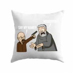 Подушка Say my name!! - PrintSalon