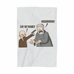 Рушник з принтом Say my name!! - PrintSalon