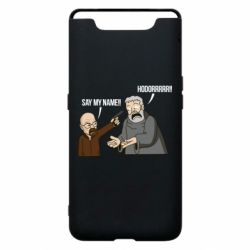 Чохол для Samsung A80 Say my name!! - PrintSalon