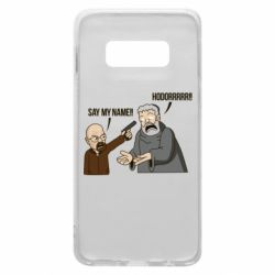 Чохол для Samsung S10e Say my name!! - PrintSalon