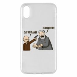 Чохол для iPhone X/Xs Say my name!! - PrintSalon