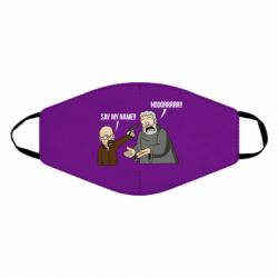 Маска багаторазова Say my name!! - PrintSalon