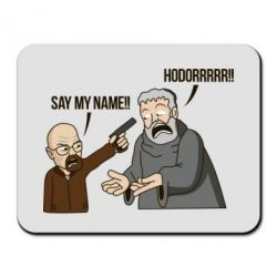 Килимок для миші Say my name!! - PrintSalon