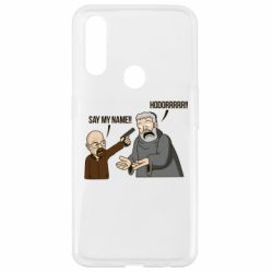 Чохол для Oppo A31 Say my name!! - PrintSalon